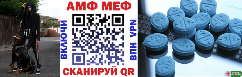 мега как войти  Невельск  Amphetamine Розовый 