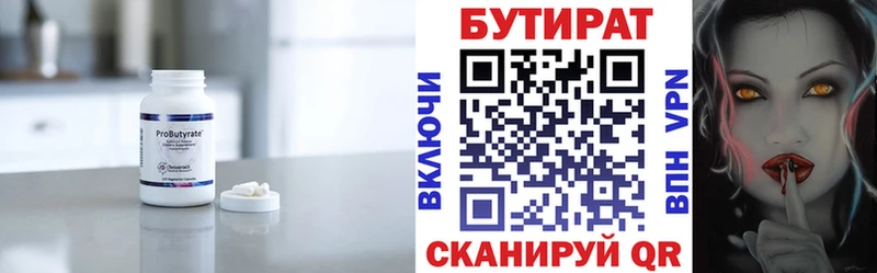 Бутират оксана  где продают   Невельск 