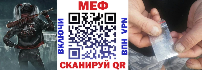 купить Невельск мега tor Мефедрон мяу мяу